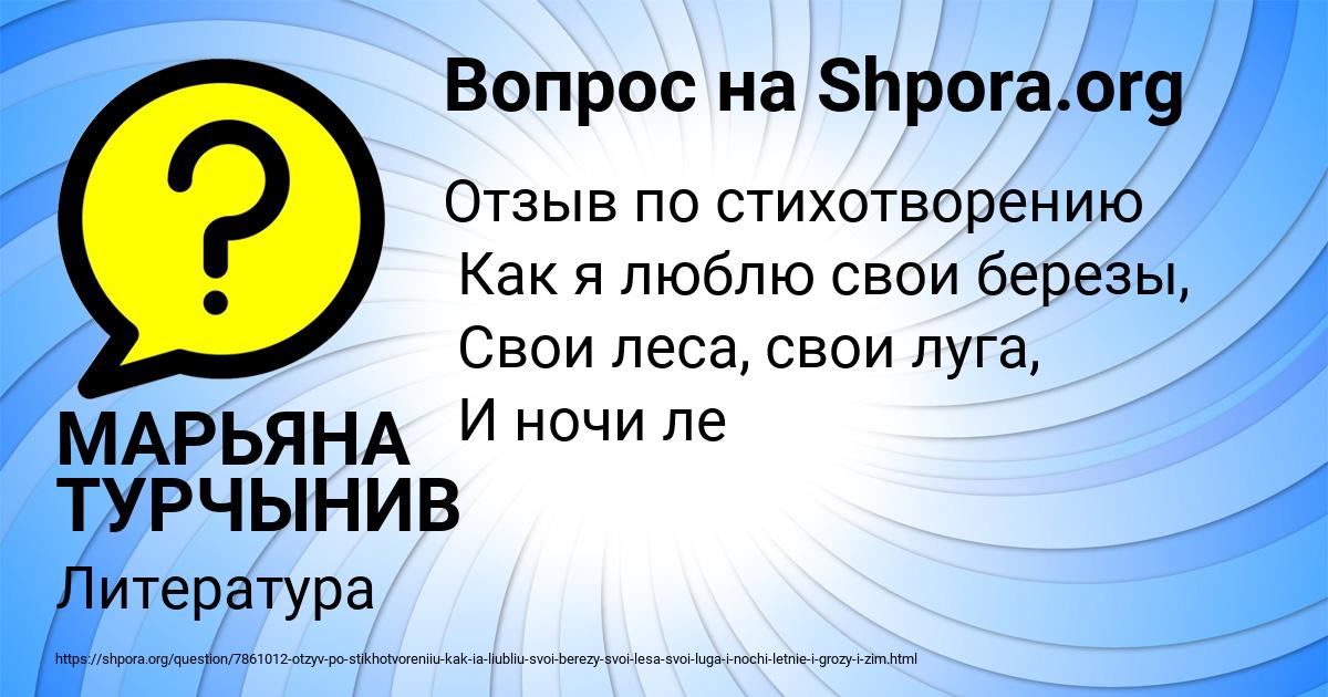 Картинка с текстом вопроса от пользователя МАРЬЯНА ТУРЧЫНИВ