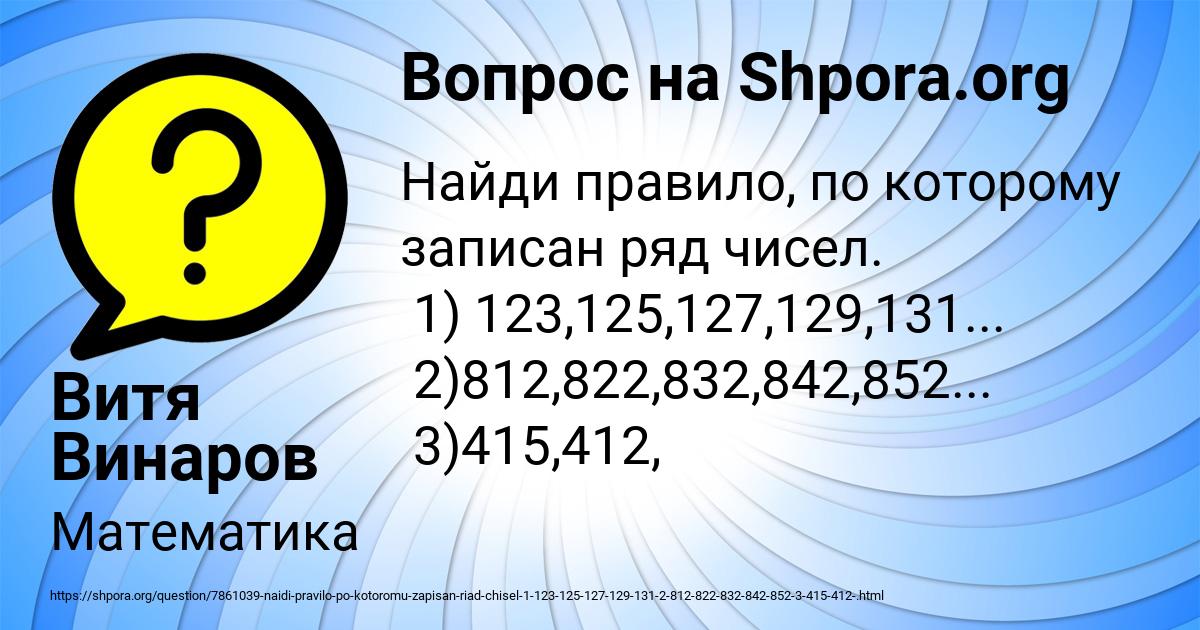 Картинка с текстом вопроса от пользователя Витя Винаров