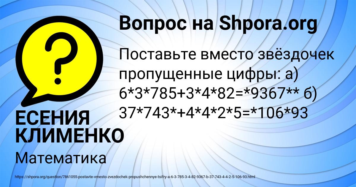 Картинка с текстом вопроса от пользователя ЕСЕНИЯ КЛИМЕНКО