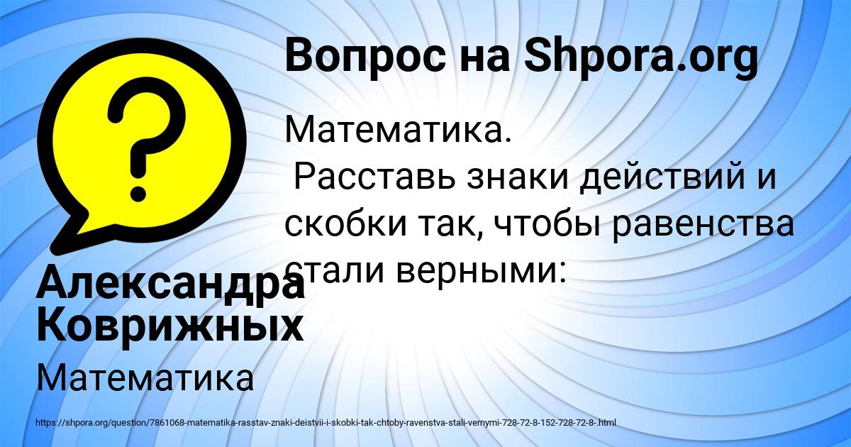 Картинка с текстом вопроса от пользователя Александра Коврижных