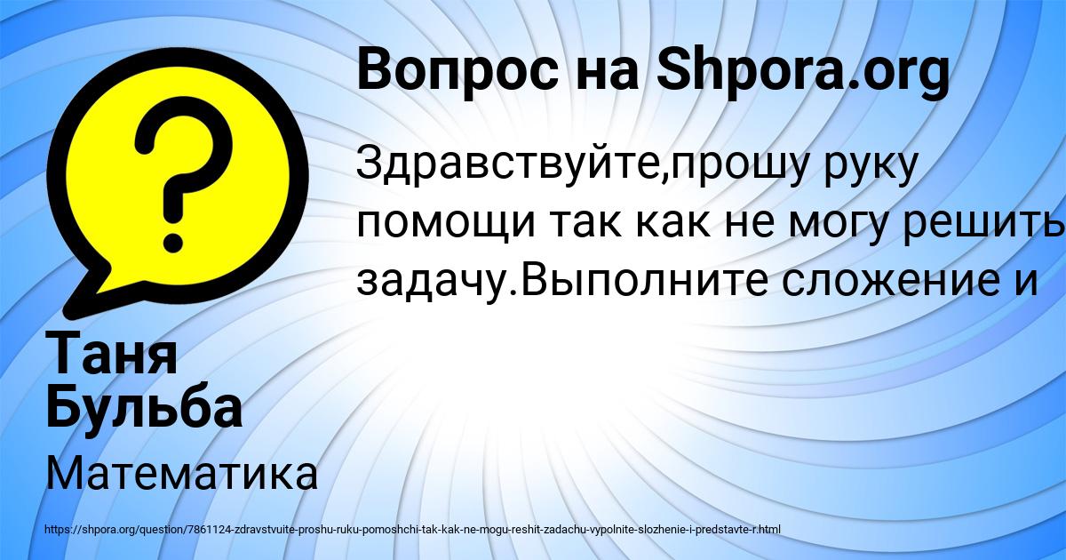 Картинка с текстом вопроса от пользователя Таня Бульба