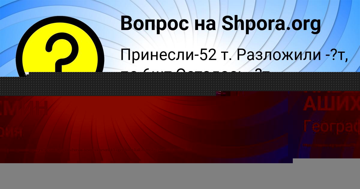 Картинка с текстом вопроса от пользователя ПАВЕЛ АШИХМИН