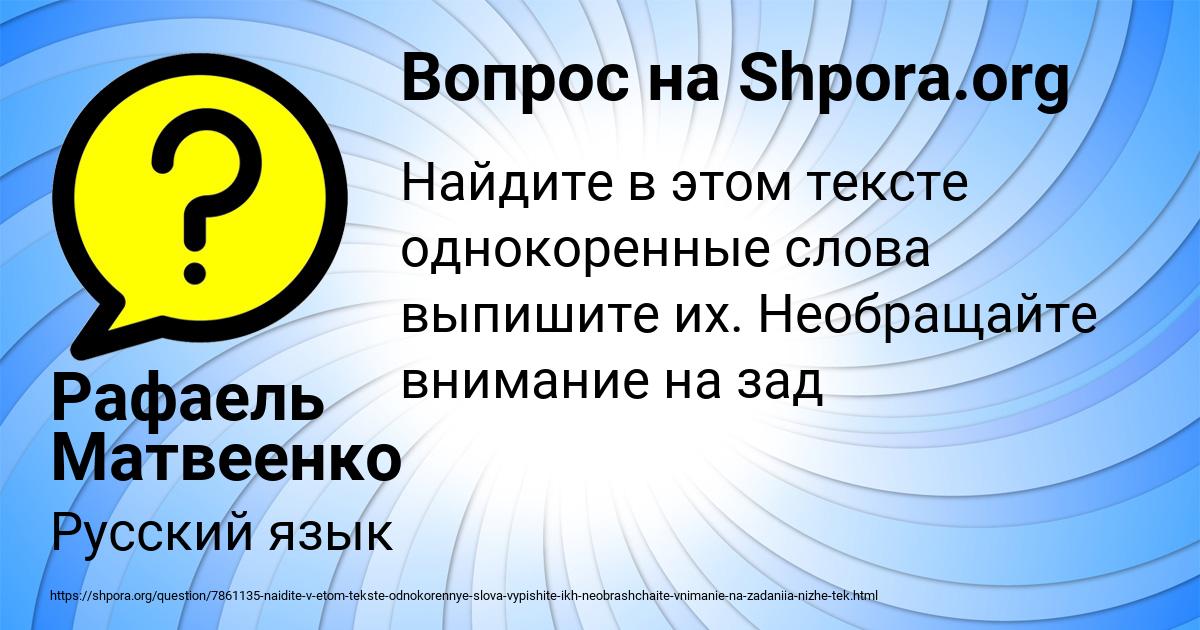 Картинка с текстом вопроса от пользователя Рафаель Матвеенко