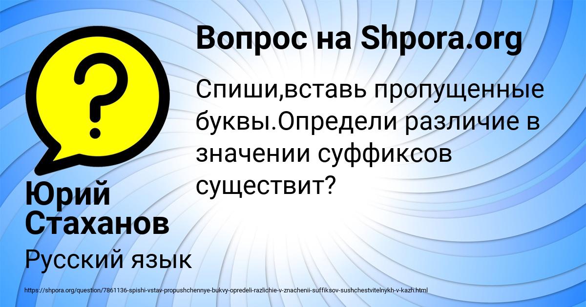 Картинка с текстом вопроса от пользователя Юрий Стаханов