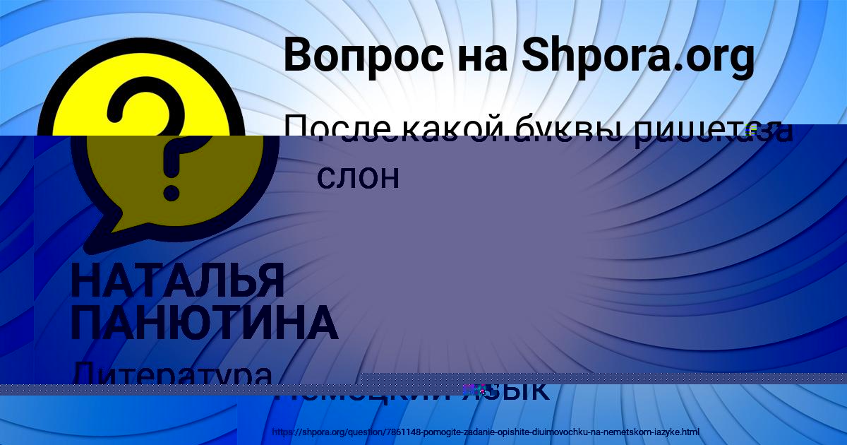 Картинка с текстом вопроса от пользователя Вероника Власова