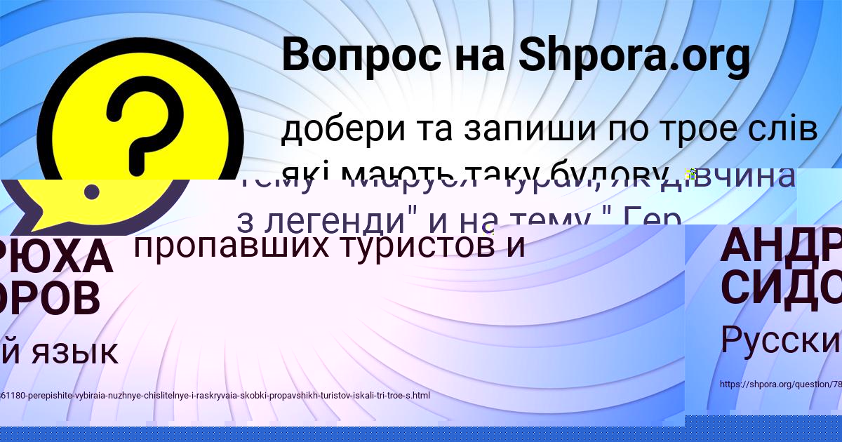 Картинка с текстом вопроса от пользователя АНДРЮХА СИДОРОВ