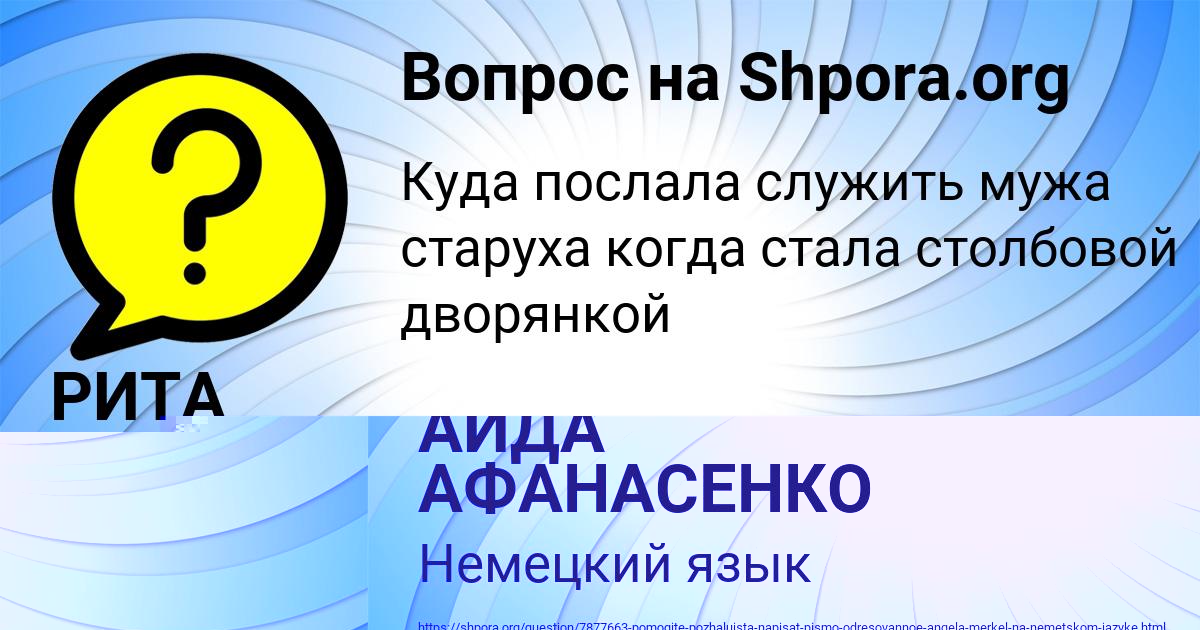 Картинка с текстом вопроса от пользователя Лина Шевченко