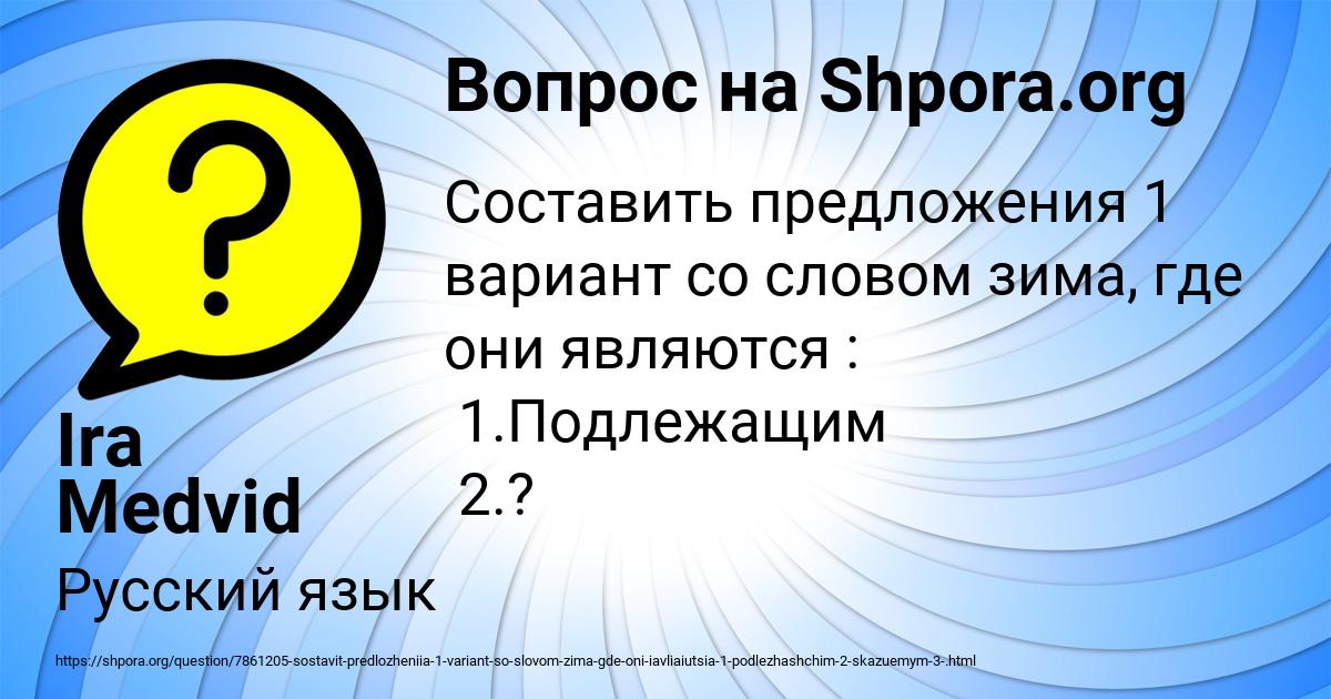 Картинка с текстом вопроса от пользователя Ira Medvid