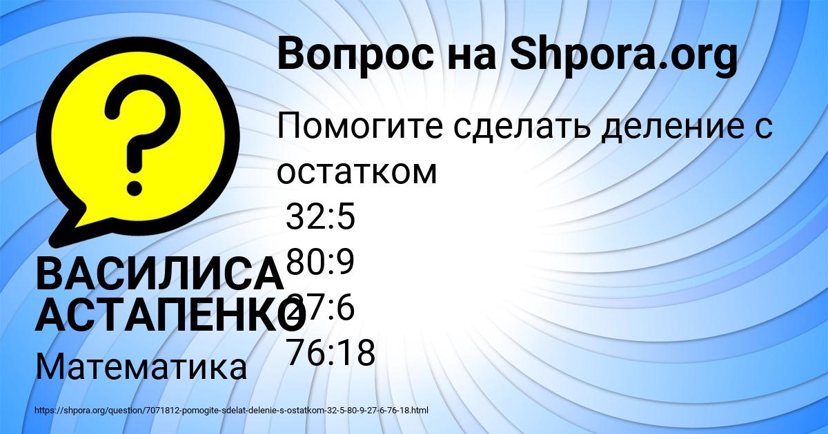 Картинка с текстом вопроса от пользователя ДИЛЯРА ПАНЮТИНА
