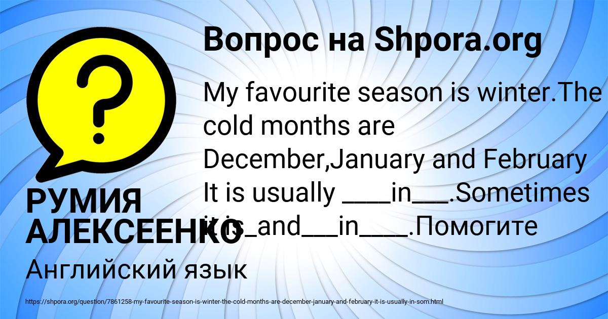 Картинка с текстом вопроса от пользователя РУМИЯ АЛЕКСЕЕНКО