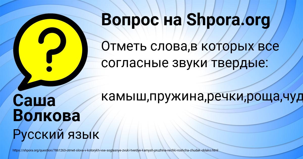 Картинка с текстом вопроса от пользователя Саша Волкова