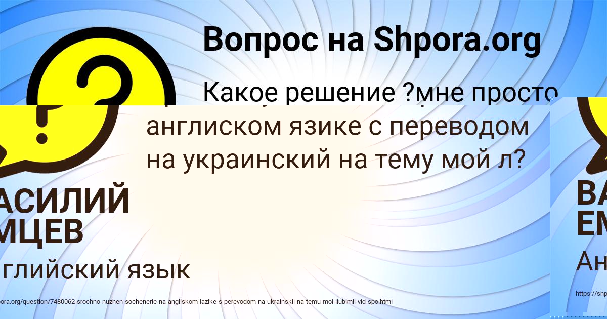Картинка с текстом вопроса от пользователя ANUSH KULCHYCKAYA