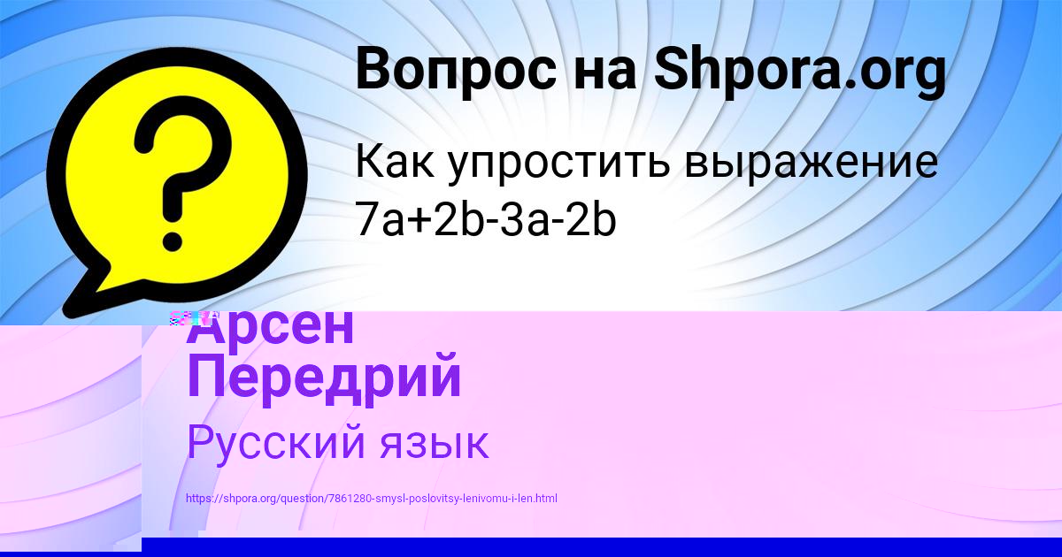Картинка с текстом вопроса от пользователя Арсен Передрий