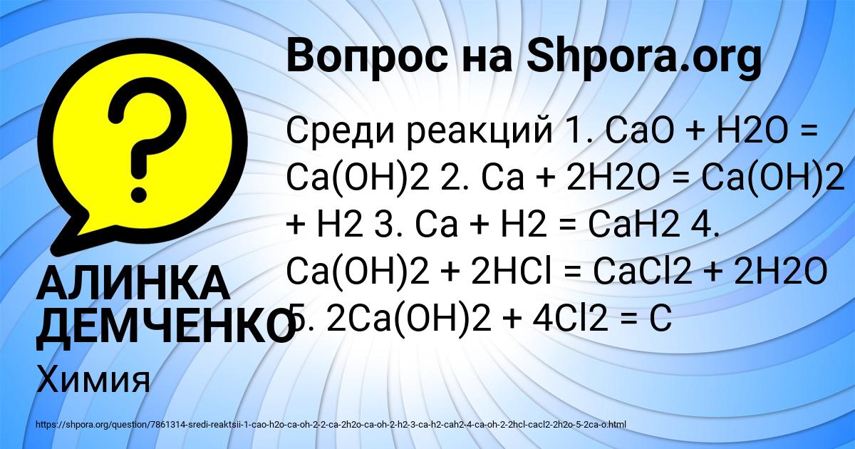 Картинка с текстом вопроса от пользователя АЛИНКА ДЕМЧЕНКО