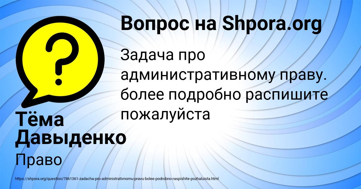 Картинка с текстом вопроса от пользователя Тёма Давыденко