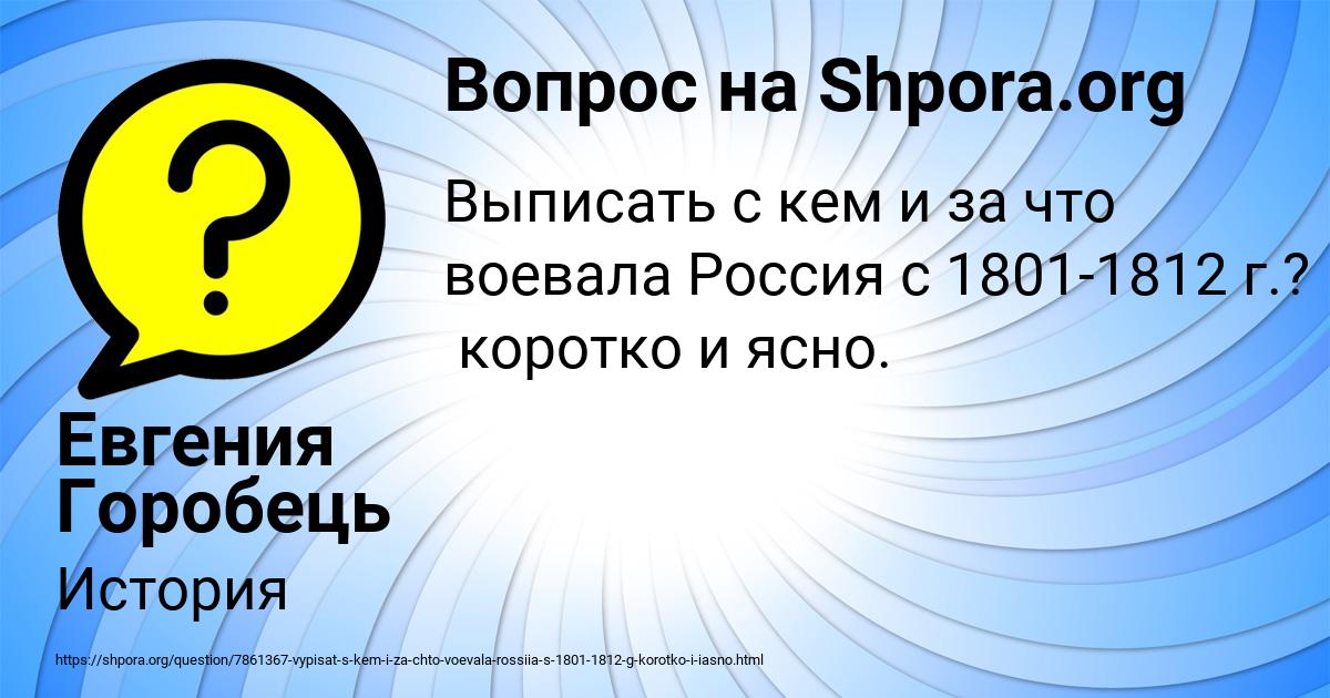 Картинка с текстом вопроса от пользователя Евгения Горобець