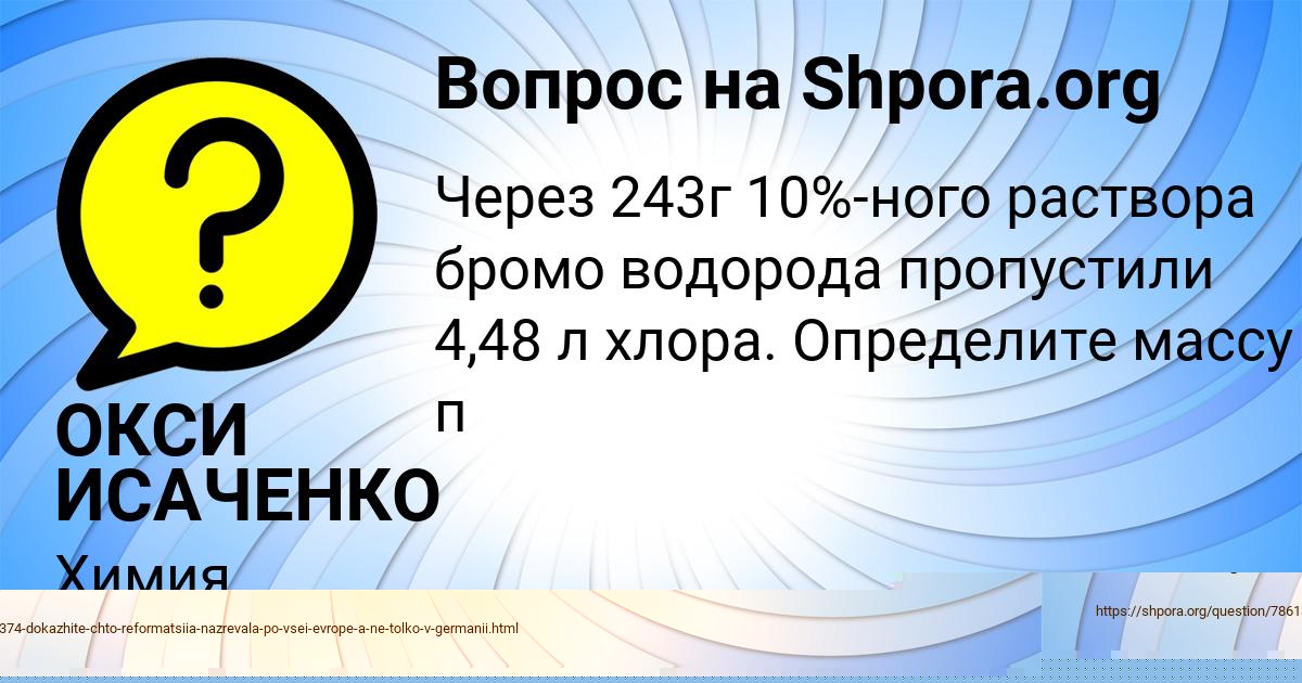 Картинка с текстом вопроса от пользователя Aleksandra Zamyatnina