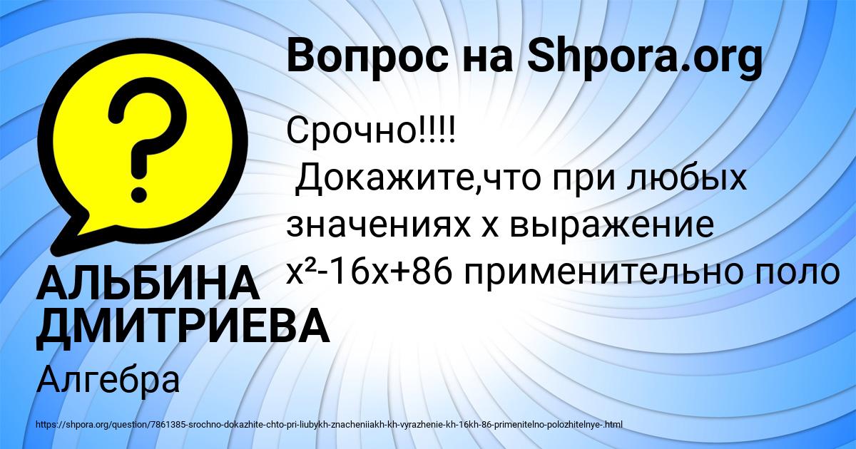 Картинка с текстом вопроса от пользователя АЛЬБИНА ДМИТРИЕВА