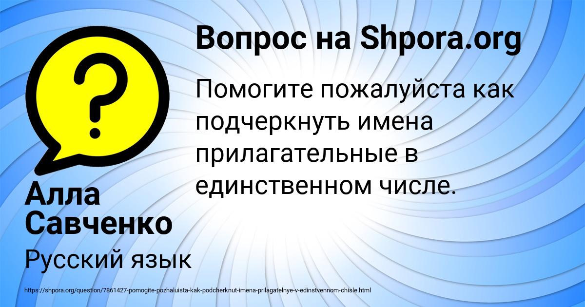 Картинка с текстом вопроса от пользователя Алла Савченко