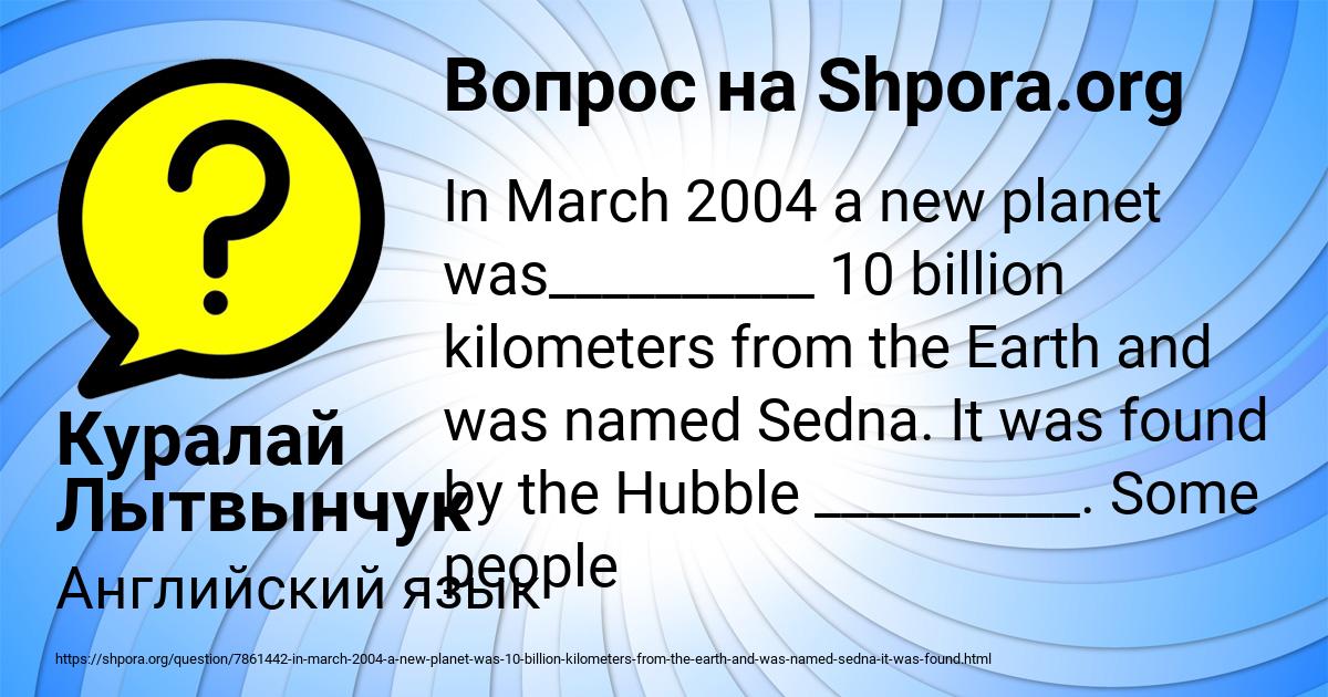 Картинка с текстом вопроса от пользователя Куралай Лытвынчук