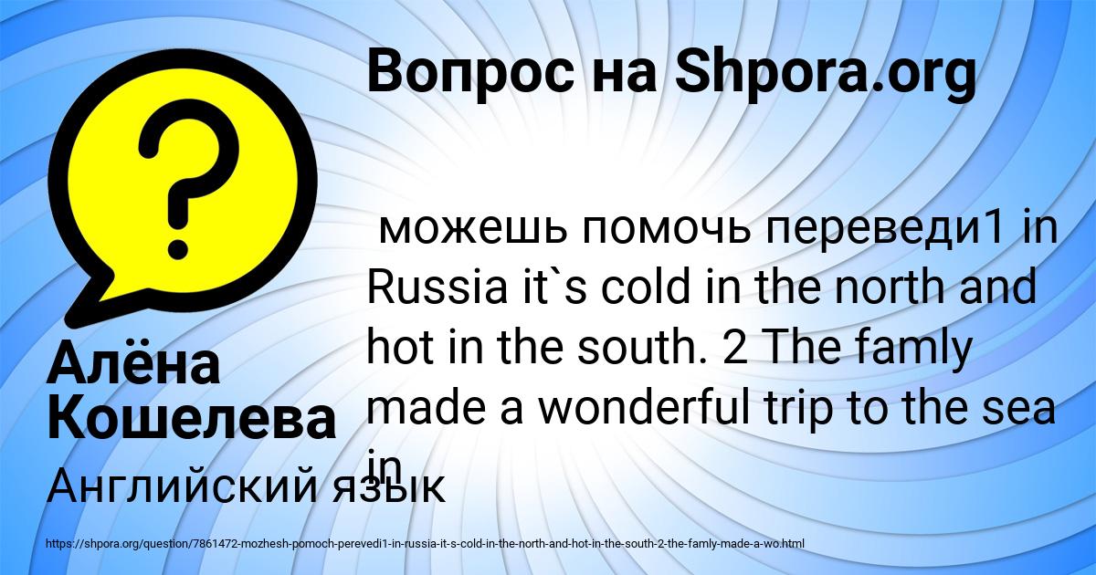 Картинка с текстом вопроса от пользователя Алёна Кошелева