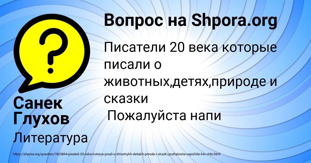 Картинка с текстом вопроса от пользователя Yuliana Kravcova