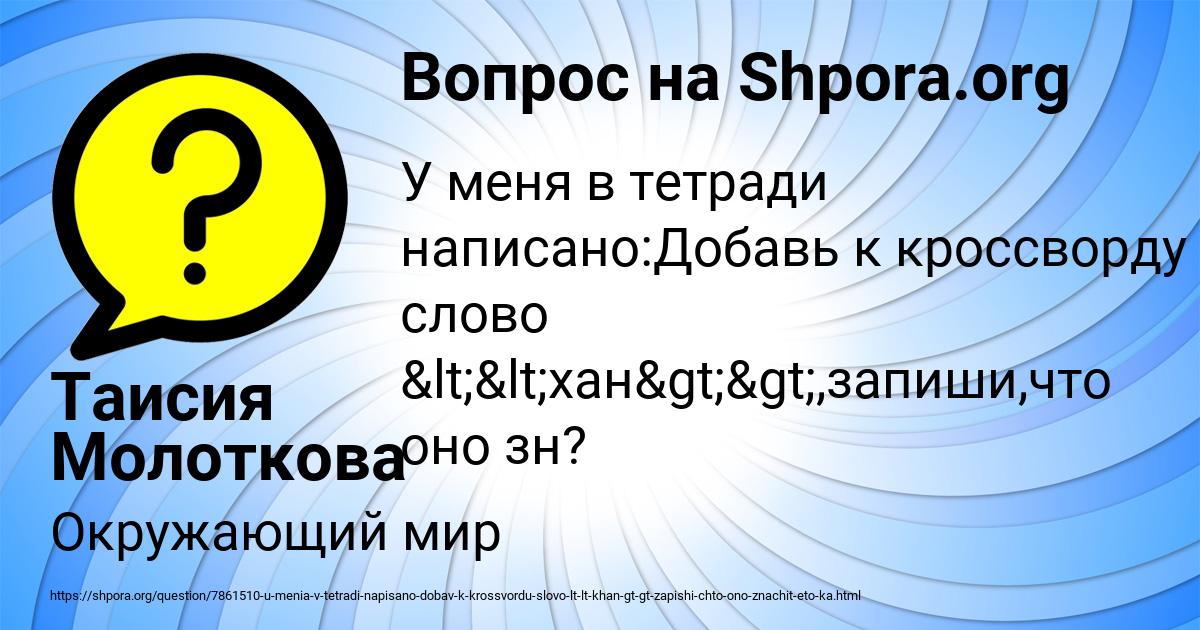 Картинка с текстом вопроса от пользователя Таисия Молоткова