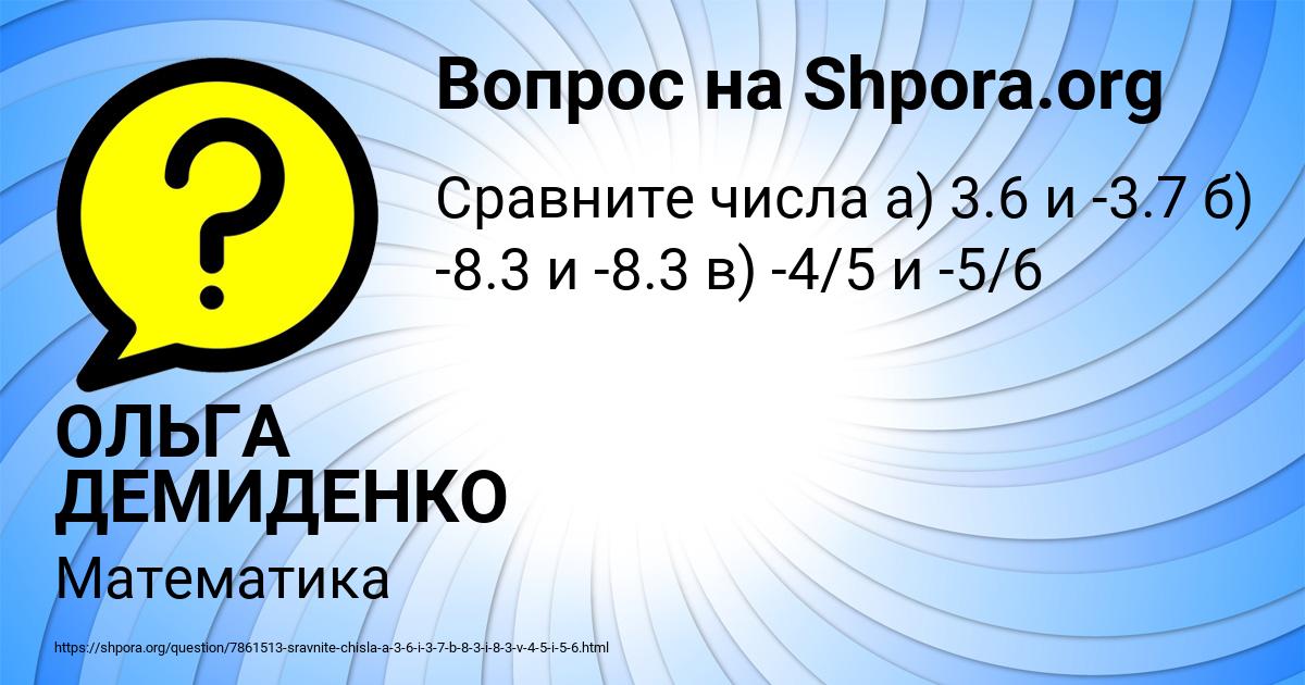 Картинка с текстом вопроса от пользователя ОЛЬГА ДЕМИДЕНКО