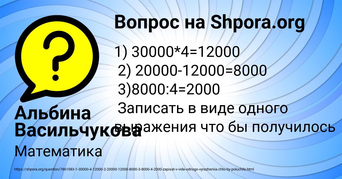 Картинка с текстом вопроса от пользователя Альбина Васильчукова