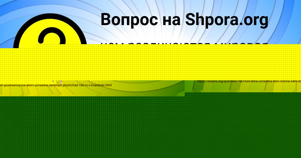 Картинка с текстом вопроса от пользователя Алсу Казаченко