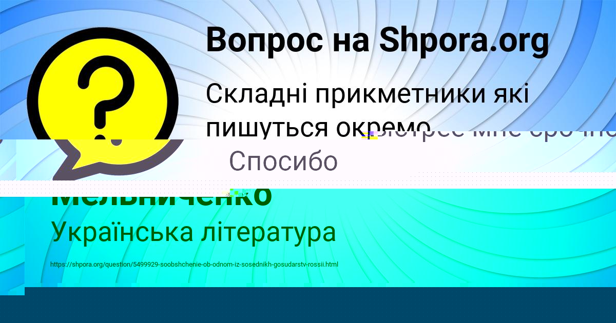 Картинка с текстом вопроса от пользователя Вася Орловский