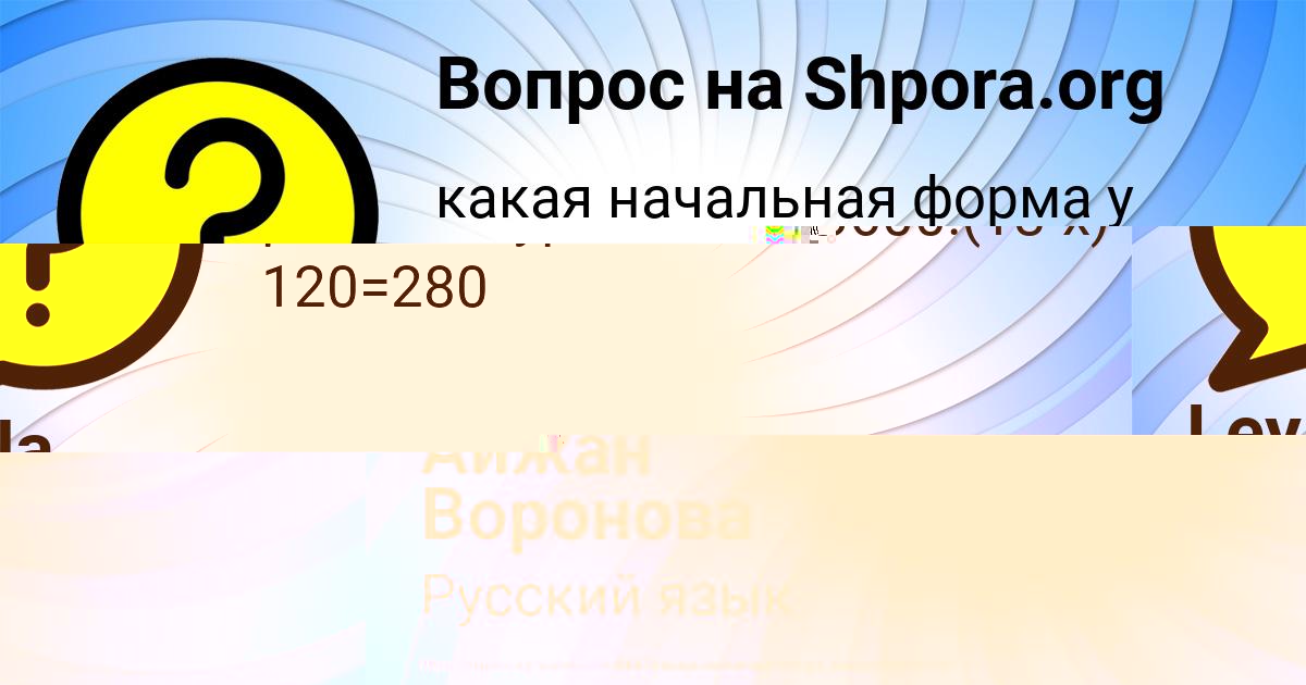 Картинка с текстом вопроса от пользователя Гульназ Лытвыненко