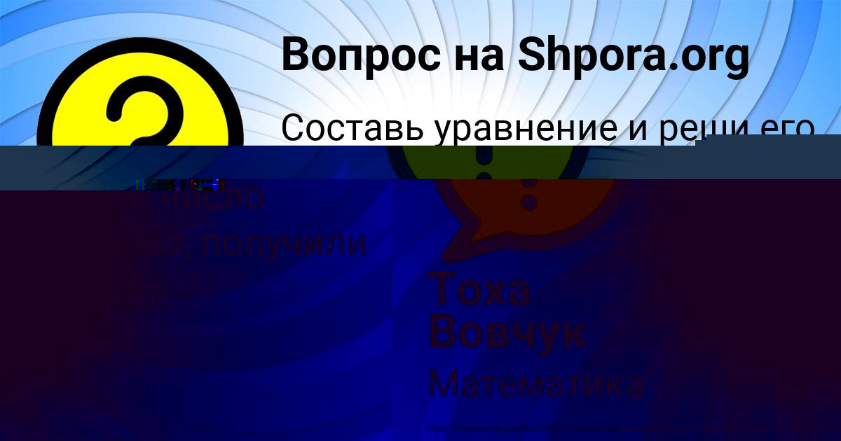 Картинка с текстом вопроса от пользователя Тоха Вовчук