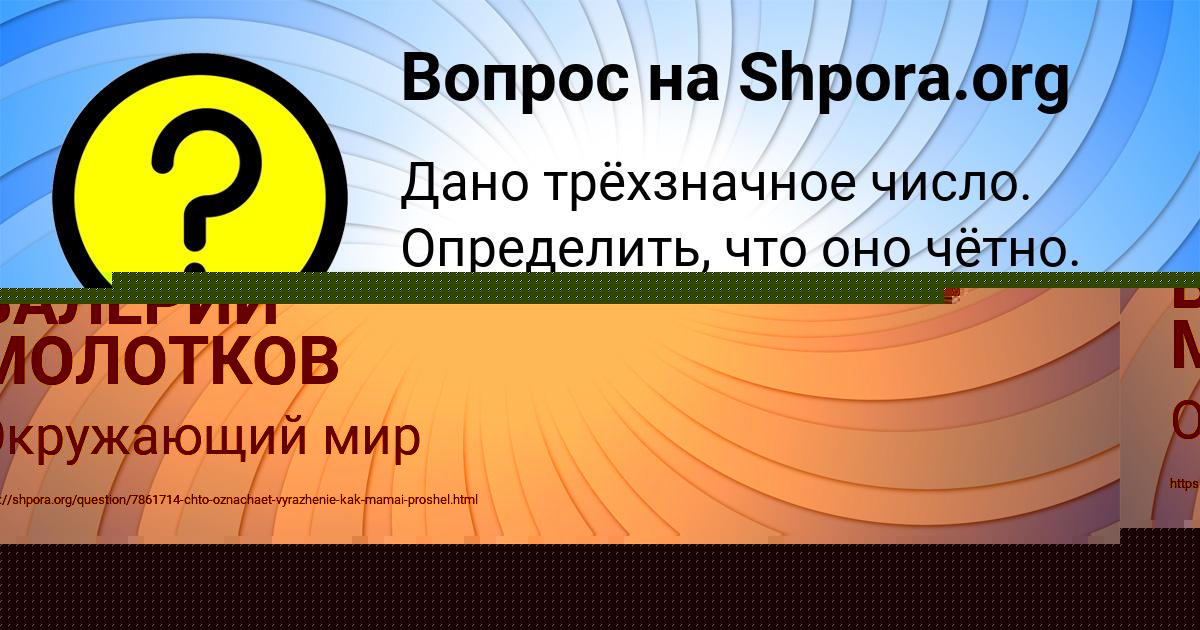 Картинка с текстом вопроса от пользователя ВАЛЕРИЙ МОЛОТКОВ