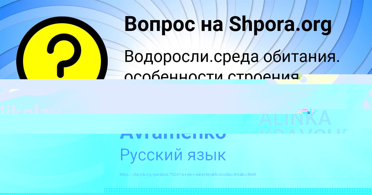 Картинка с текстом вопроса от пользователя УЛЬЯНА ИСАЕНКО