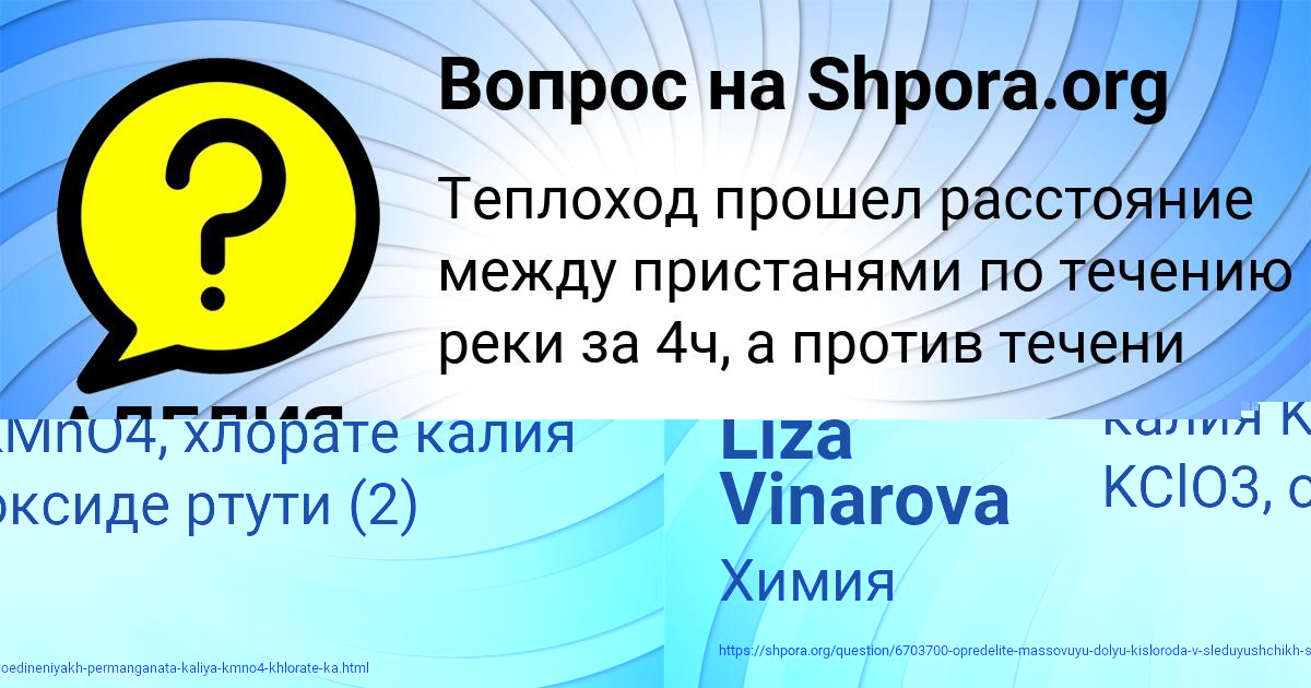 Картинка с текстом вопроса от пользователя АДЕЛИЯ СОКОЛ