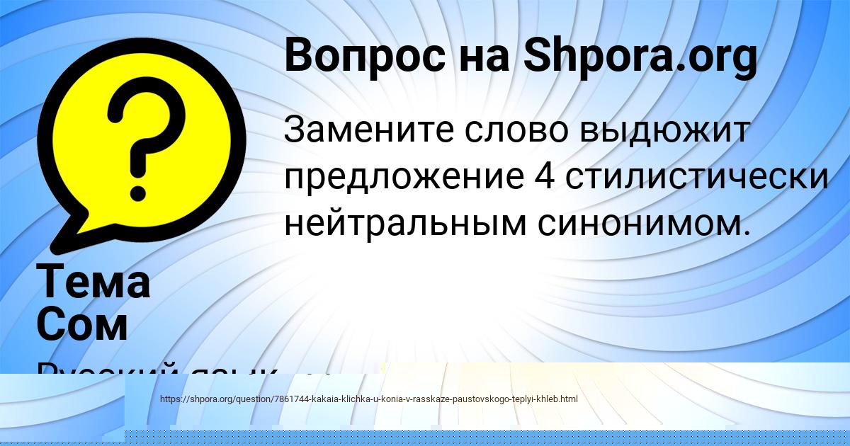 Картинка с текстом вопроса от пользователя Ирина Волошина