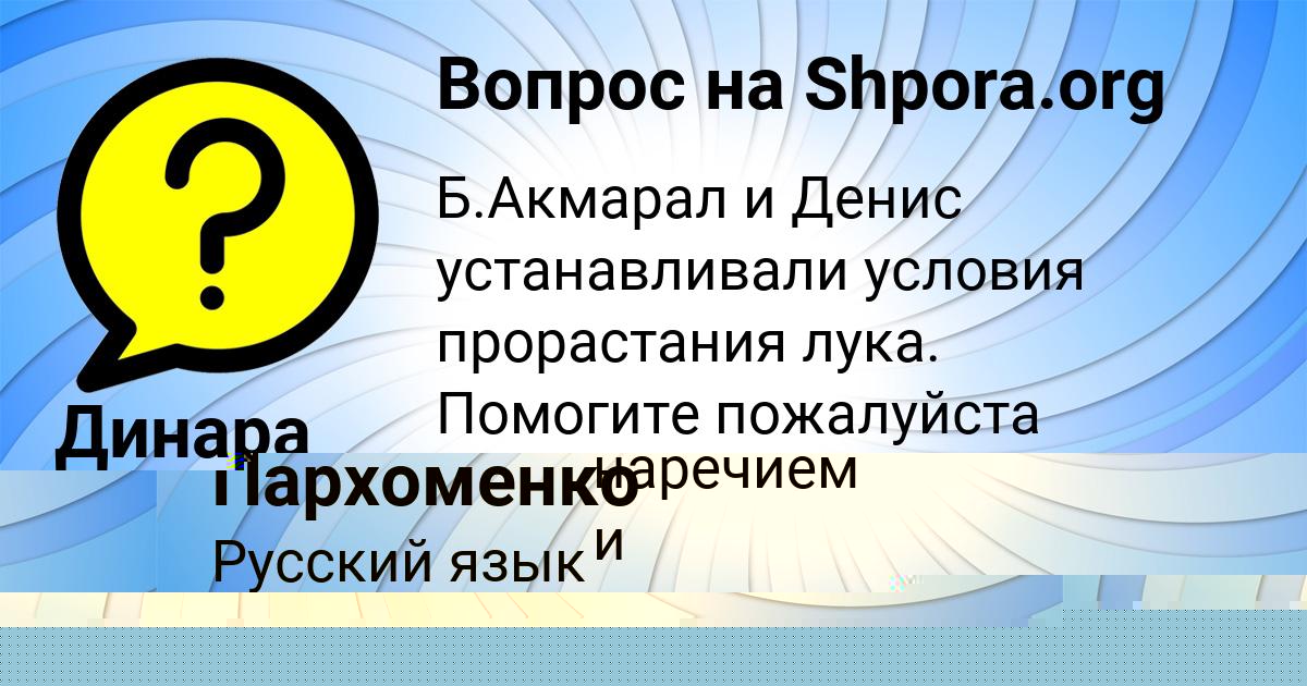Картинка с текстом вопроса от пользователя ЛЮДА ЩУПЕНКО