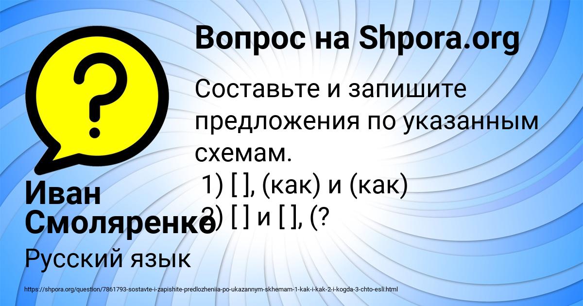 Картинка с текстом вопроса от пользователя Иван Смоляренко