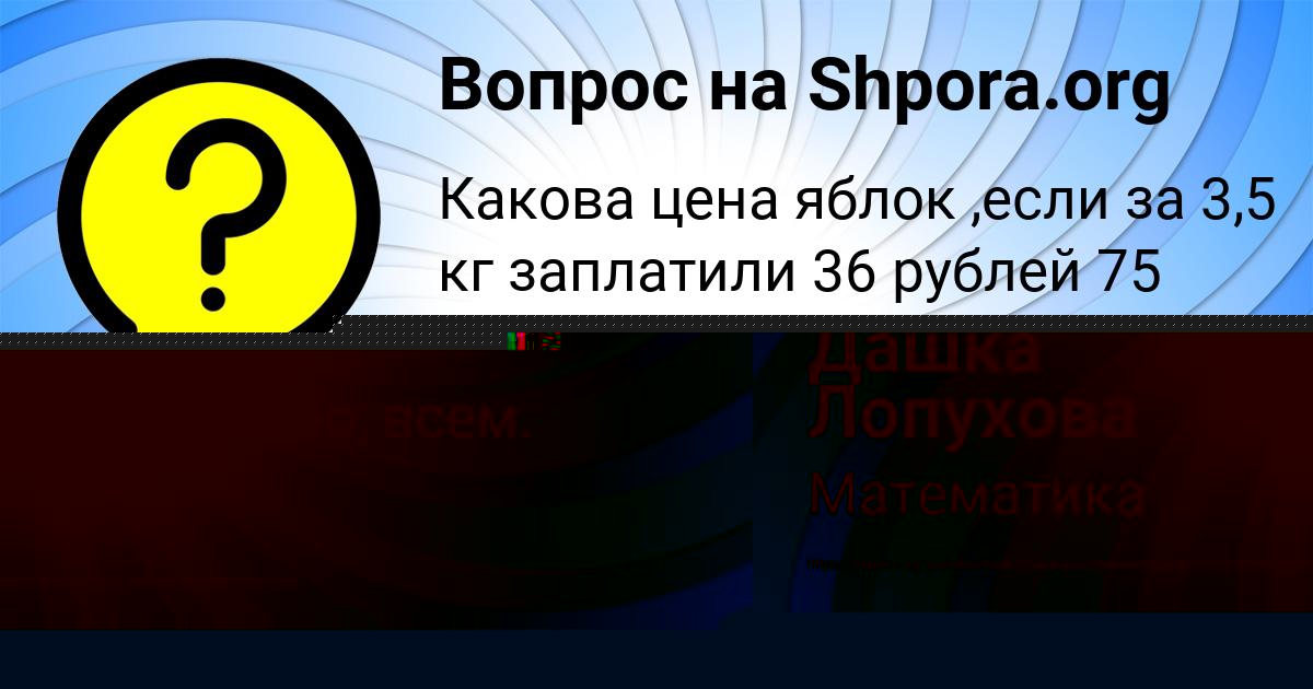 Картинка с текстом вопроса от пользователя Михаил Зубакин