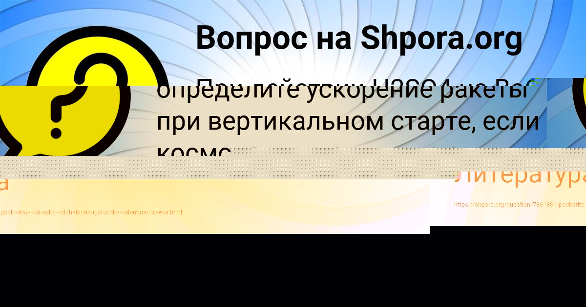 Картинка с текстом вопроса от пользователя Соня Карпенко