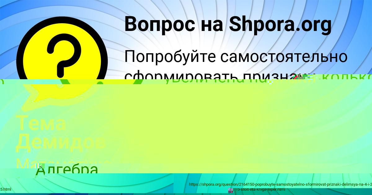 Картинка с текстом вопроса от пользователя КИРА СВЕТОВА