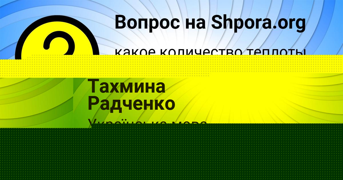 Картинка с текстом вопроса от пользователя Ульнара Боборыкина