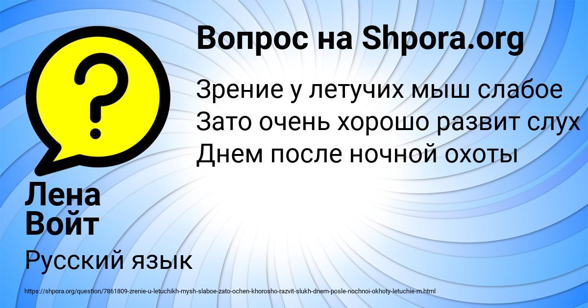 Картинка с текстом вопроса от пользователя Лена Войт