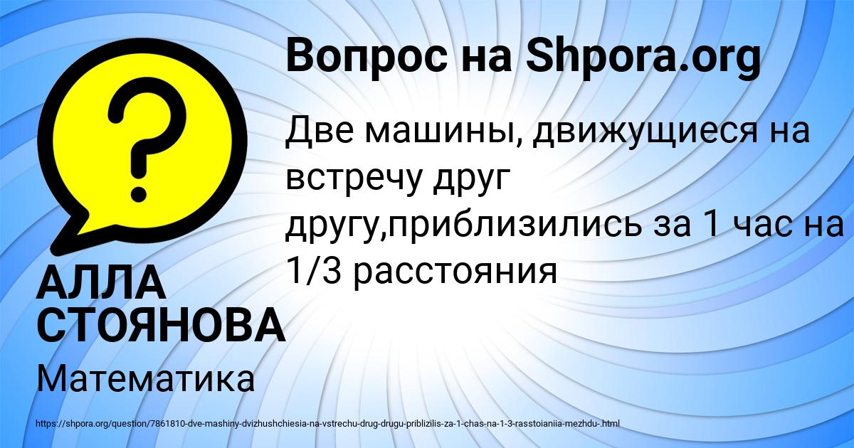 Картинка с текстом вопроса от пользователя АЛЛА СТОЯНОВА