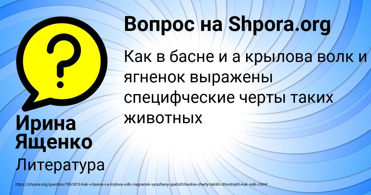 Картинка с текстом вопроса от пользователя Ирина Ященко