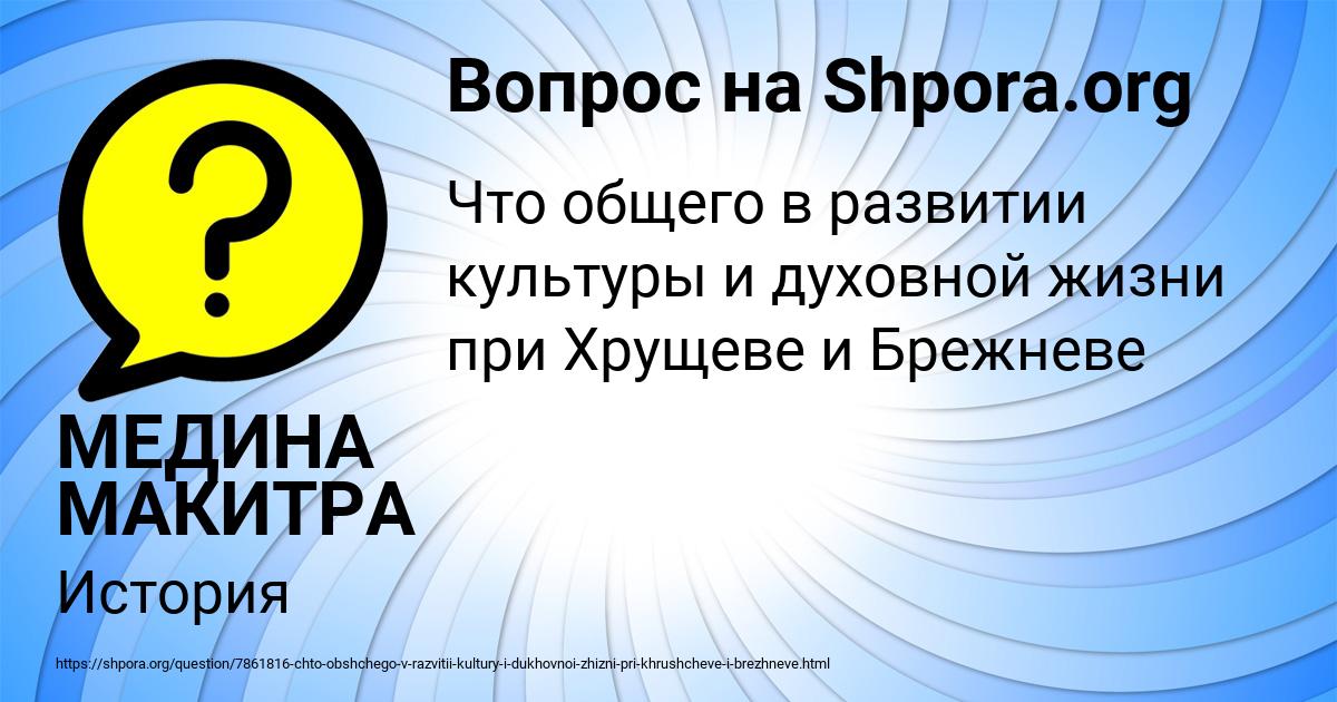 Картинка с текстом вопроса от пользователя МЕДИНА МАКИТРА