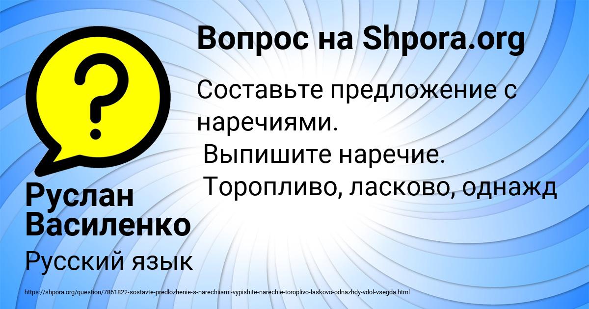 Картинка с текстом вопроса от пользователя Руслан Василенко