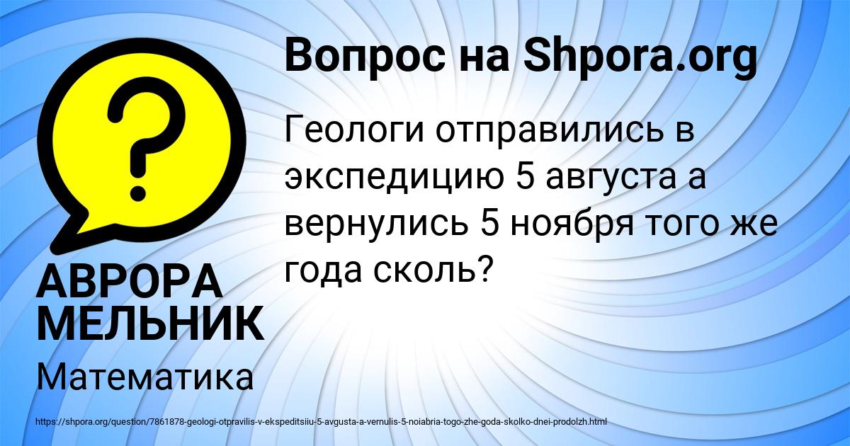 Картинка с текстом вопроса от пользователя АВРОРА МЕЛЬНИК