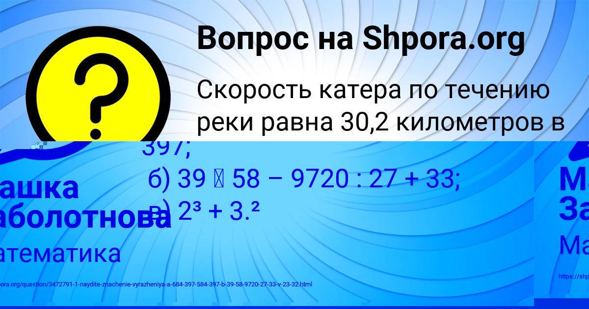 Картинка с текстом вопроса от пользователя Ксения Гапоненко